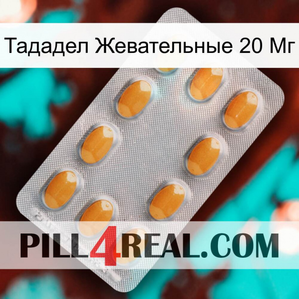 Тададел Жевательные 20 Мг cialis3.jpg